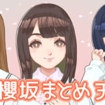 大園玲の写真集も必見！オモウマい店で何か起こるんか！？草